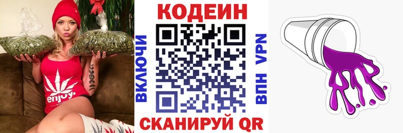Кодеин Purple Drank  купить наркотики сайты  Игра 