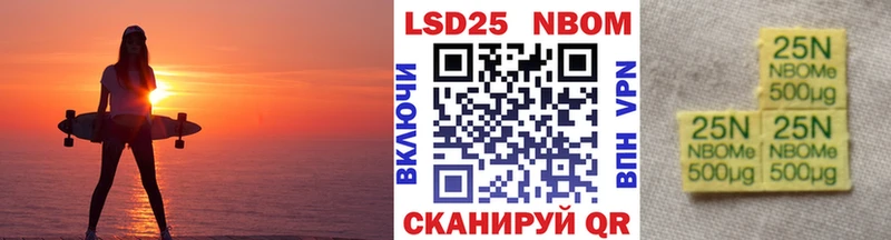хочу наркоту  Игра  Марки N-bome 1500мкг 